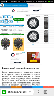 Screenshot_2018-10-07-20-23-31-297_com.yandex.browser.png