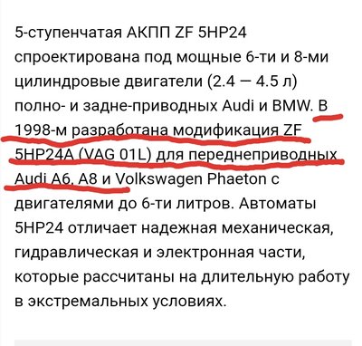 Вот почему я немогу поверить в то что это 5hp24a