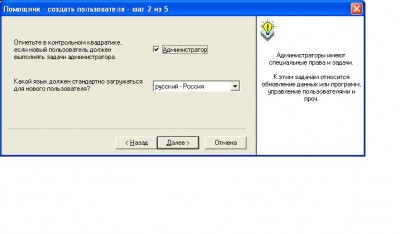ставим галочку на права админа.выбираем русский язык