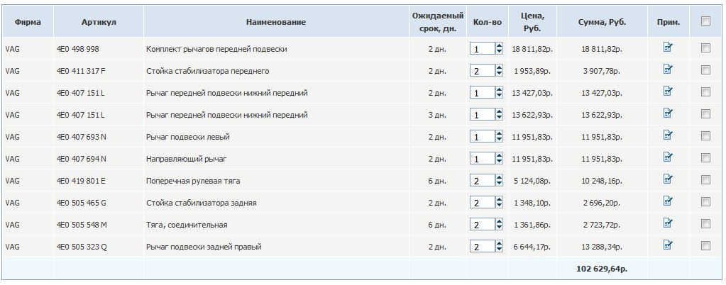 Подвеска.JPG