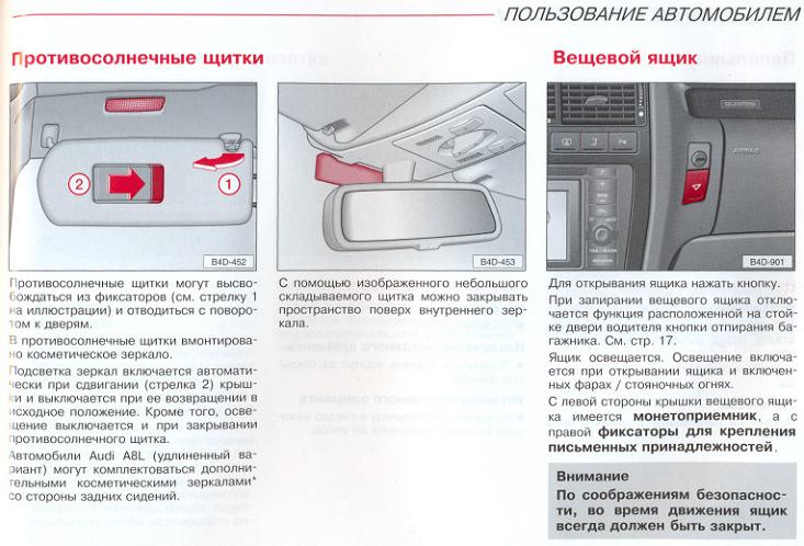 0140___козырёк бардачёк.jpg