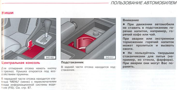 0144___центр консоль.jpg