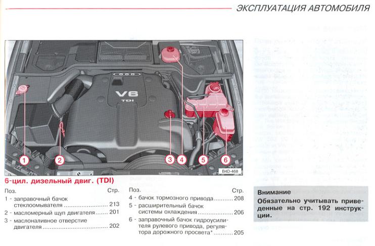 0196___V6TDI.jpg