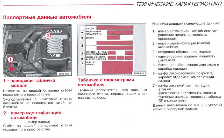 0260___пасп данные авто.jpg