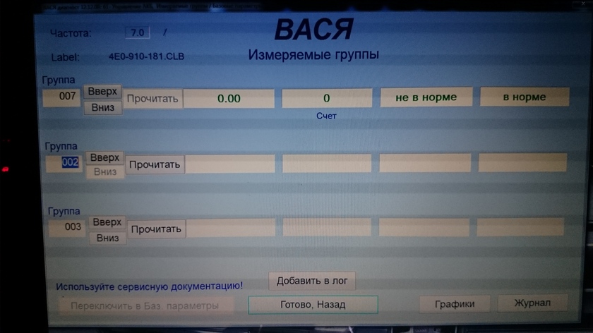 За третье окошечко не спокойно - подскажите это энергоменеджер?