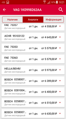 Screenshot_2019-01-11-09-01-23.png (81.48 КБ) 11533 просмотра Боша целых четыри или пять номеров