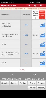 Screenshot_20231220_170655_com.reserv.x431.jpg