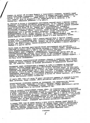 Обвинение 004.jpg