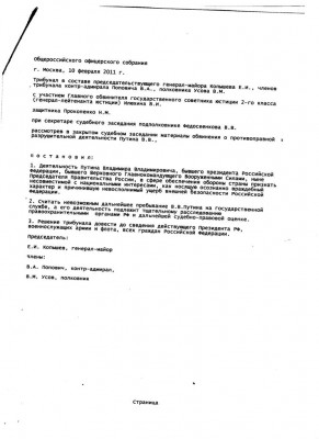 Обвинение 008.jpg