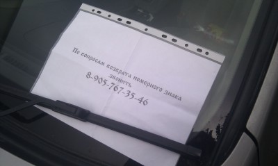 Записочка