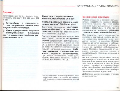 Инструкция от моей S8