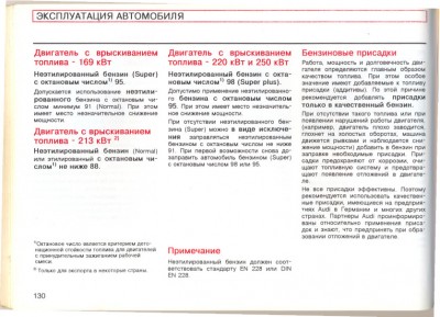 Инструкция A8-S8  97-99 г.г.