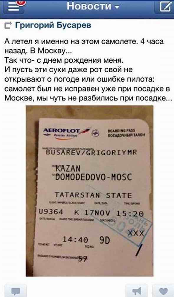 Аэрофлот.JPG