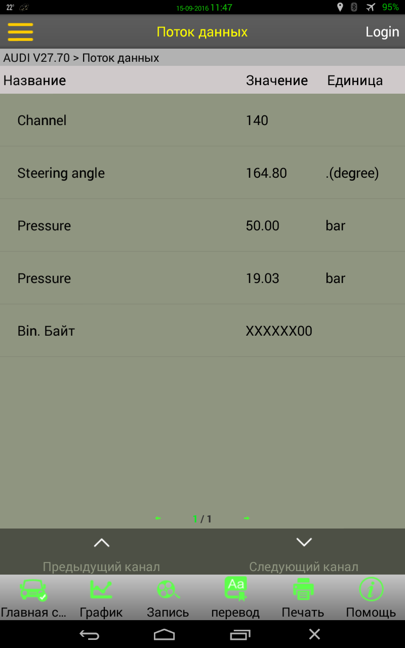 Screenshot_2016-09-15-11-47-21.png