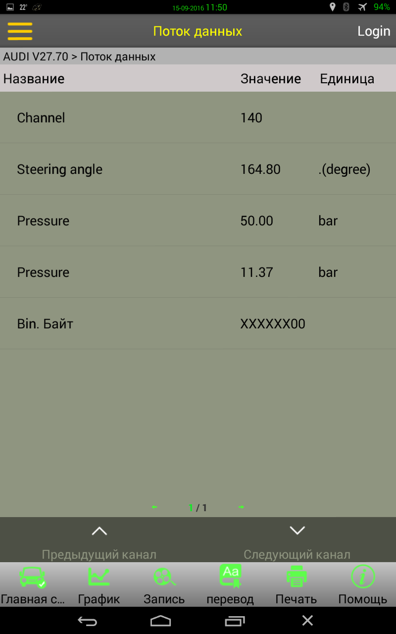 Screenshot_2016-09-15-11-50-06.png