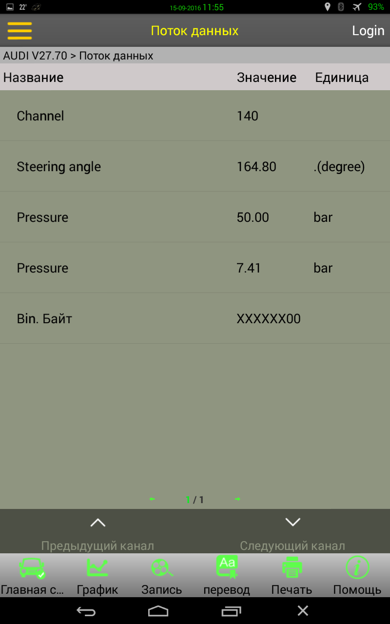 Screenshot_2016-09-15-11-55-08.png