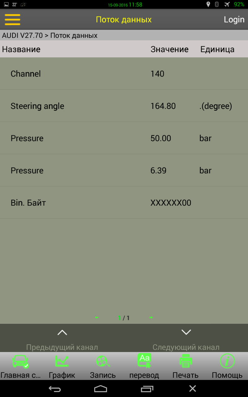 Screenshot_2016-09-15-11-58-28.png