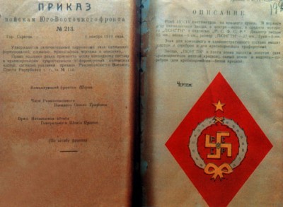 На нашивках...