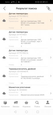 Screenshot_20210630_005113_ru.exist.mobile.jpg