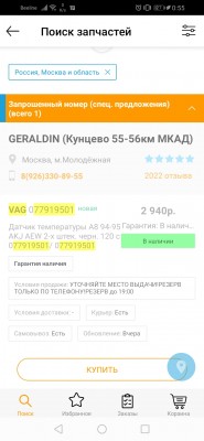 Screenshot_20210630_005539_ru.zzap.ZZap.jpg