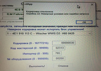 Тут новый блок не принимает родную кодировку. Сейчас на нем стоит кодировка 35