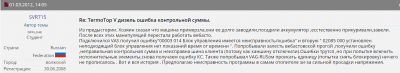 На примере этого комментария добавлю следующую информацию. С моим автомобилем тоже была проблема с постоянной просадкой АКБ, всему виной была нештатная сигнализация, и эта проблема мучила автомобиль на протяжении долгих лет. С 2012 по 2016 год, и именно я в 16 году нашел и устранил утечку тока. После чего вечные проблемы с прикуриванием и просадкой АКБ закончились.