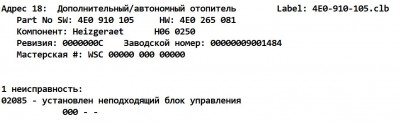 Появилась вот такая ошибка, ранее уже писал о ней на AS8, но на тот момент я ещё не знал что не работает V55.  Теперь же возможная причина этой ошибки это дефект электронной помпы Вебасто.