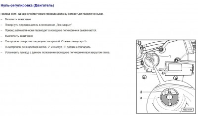 Перед установкой проверить окошечко нулевого положения!