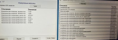 20231217_210339.jpg (930.18 КБ) 5584 просмотра или я может не тот параметр смотрю по градусам ,когда нужно обратить внимание и ехать на замену ?