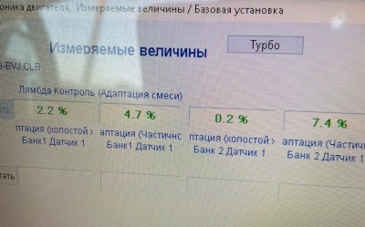 Здесь подскажите что не так?сейчас такие показания