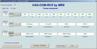 Измерения 1.jpg