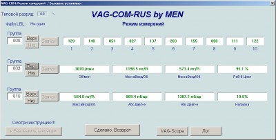 Измерения 3.jpg