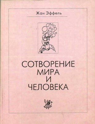 jan_effel.jpg