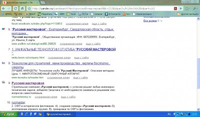 результат поиска на первой странице!