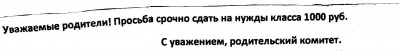 Нужды...