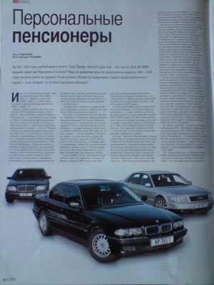 Персональные пенсионеры