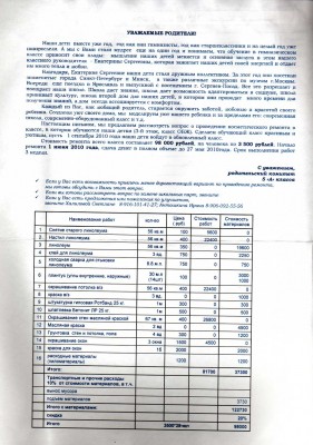 вымогательство.jpg