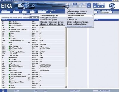 Как найти номер набора по каталогу. Шаг 1