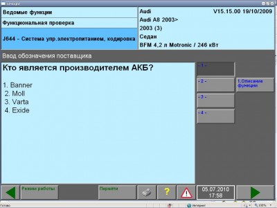 Виды производителей АКБ.JPG