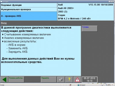 Диагностика.JPG