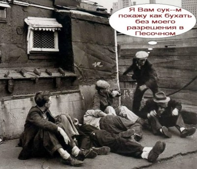 Песочинская интеллигенция