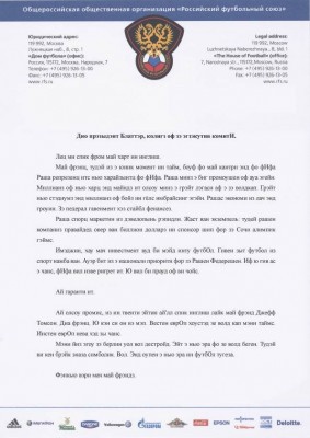 Он читал по бумажке.