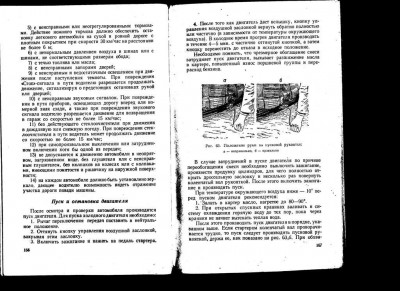 Справочник автомобилиста 1959 года 005.jpg