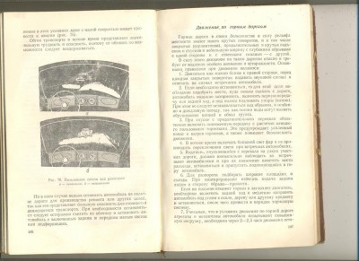 Справочник автомобилиста 1959 года 006.jpg