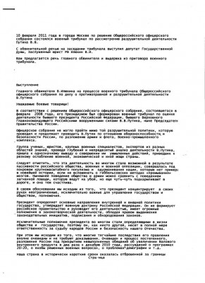 Обвинение.jpg