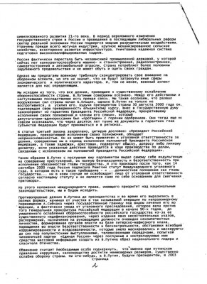Обвинение 001.jpg