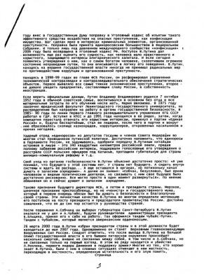 Обвинение 002.jpg