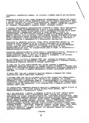 Обвинение 003.jpg