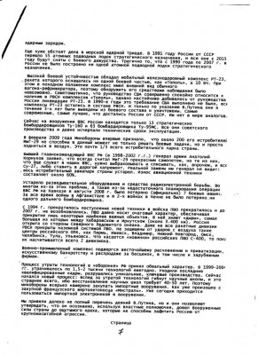 Обвинение 006.jpg
