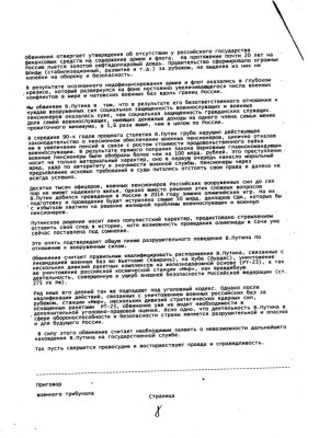 Обвинение 007.jpg